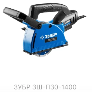 Штроборез 30х30