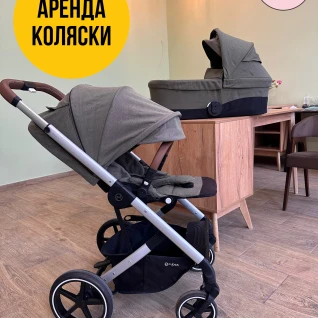 Коляска Cybex Balios Lux  9,5 кг