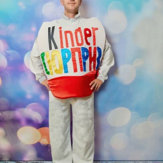 Костюм Киндер-сюрприз