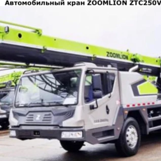Аренда автокрана ZOOMLION 25