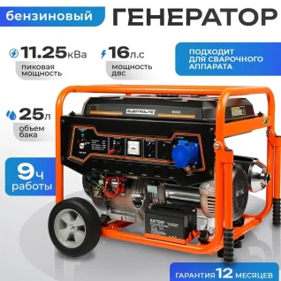Генератор бензиновый