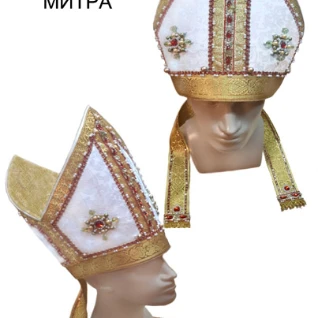 Папа Римский митра