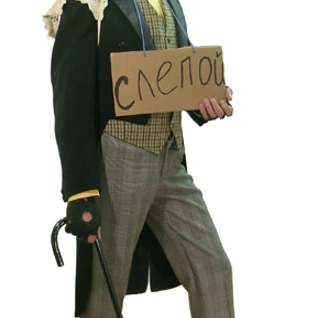 Базилио Костюм