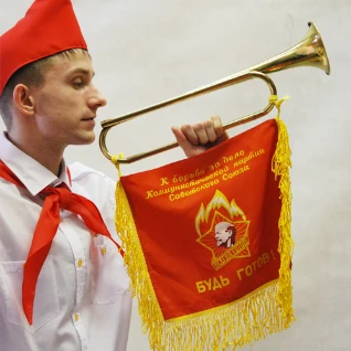 ГОРН ПИОНЕРСКИЙ