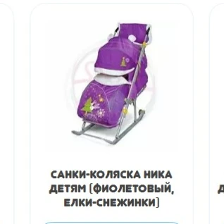 Санки-коляска Ника Детям 7-2  