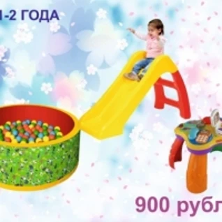Игровая площадка для детей от 1 года до 2 лет