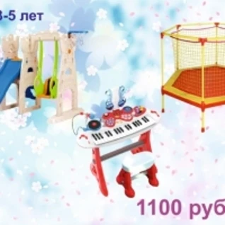 Игровая площадка для детей от 3 до 5 лет