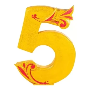 Цифра 5 золотая