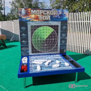 Гигантский «Морской Бой»
