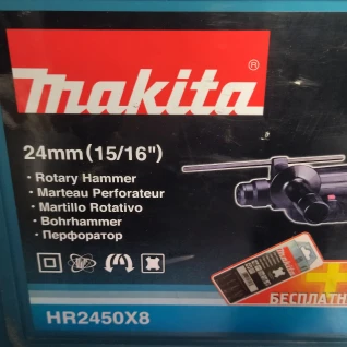 Перфоратор Makita HR2450X8 SDS+