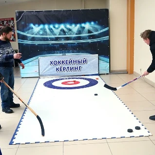 Хоккейный керлинг (для помещений)