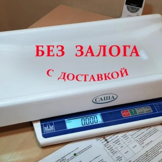 Детские весы для новорожденных