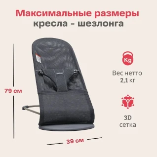 Кресло-качалка, шезлонг для малыша