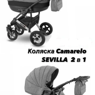 Коляска 2 в 1 Camarelo SEVILLA