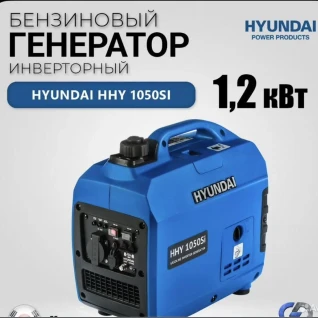 Генератор 1 квт компактный  НYUNDАI ННY 1050Si