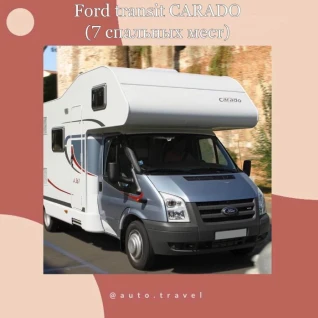 FORD CARADO TRANSIT