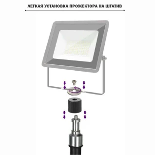Прожектор 100Вт со стойкой