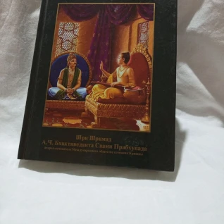 Шримад Бхагаватам Четвертая песнь - часть третья