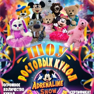 Ростовые куклы для шоу, открытия магазина, экспресс поздравление 