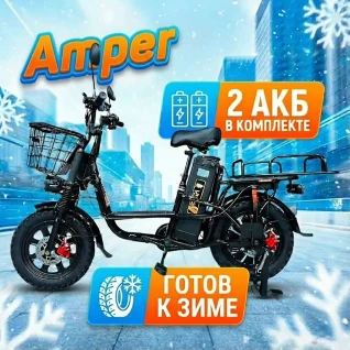 Электровелосипед Liming V8 Max