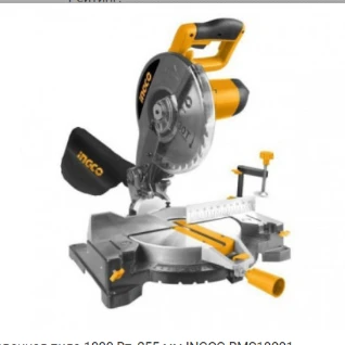 Пила торцовочная INGCO BMS18001