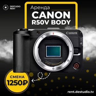 Беззеркальный фотоаппарат Canon EOS R50V Body