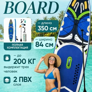 Сапборд Sup Board Monkey 11.0