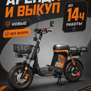 Электровелосипед для курьера