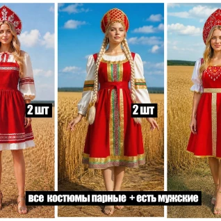 Костюм русский народный женский парный 