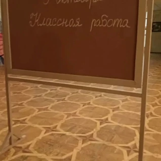 Доска школьная СССР