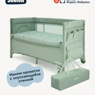 Манеж-кровать Junion Mappy