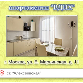 Апартаменты в центре Москвы