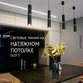 Мастер Бобр натяжные потолки
