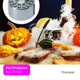 Мини туманогенератор 