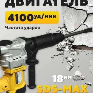 Отбойный молоток