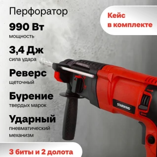 Перфоратор сетевой 