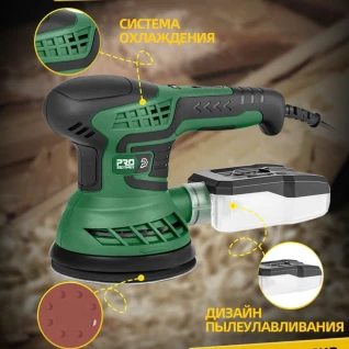 Шлифмашинка 