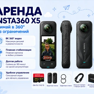 Экшн-камера Insta360 X5