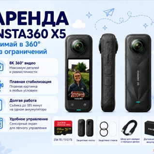 Экшн-камера Insta360 X5