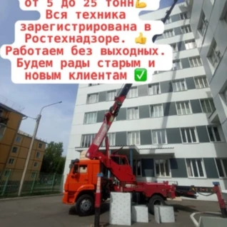 Услуги Автовышек