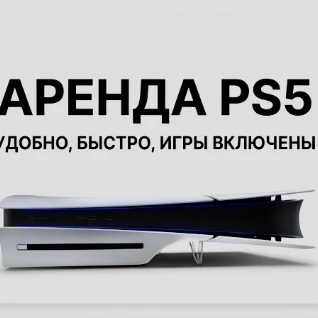 Игровая приставка PS-5