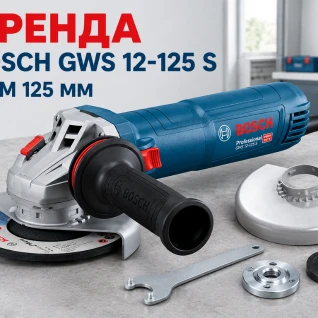 Углошлифовальная машина Bosch GWS 12-125 S Professional