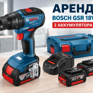 Шуруповерт Bosch GSR 18V-50 Professional