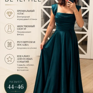 Изумрудное вечернее платье в пол | Новое | 44–46