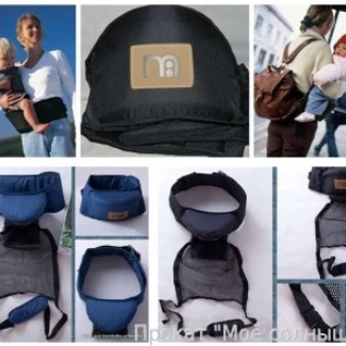 Хипсит Mothercare