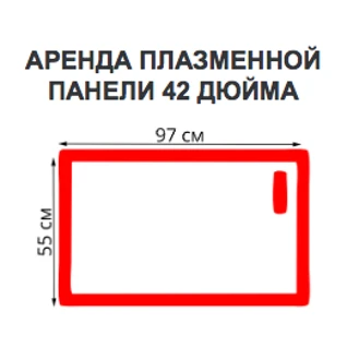 Телевизор, плазменная/(LED)ЖК панель 42 дюйма