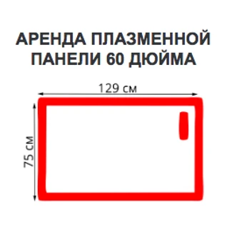 Телевизор, плазменная/(LED)ЖК панель 60 дюймов 4К