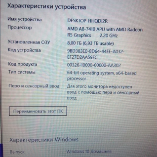 Ноутбук