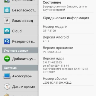 Планшет SAMSUNG Galaxy Tab 2 7.0"