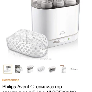 Стерилизатор Avent 